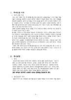 [사회] 청년실업-3