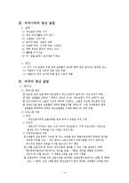 [사회] 청년실업-4
