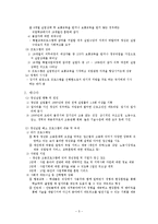 [사회] 청년실업-5
