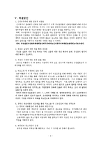 [사회] 청년실업-6