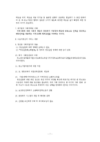 [사회] 청년실업-7