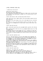 [사회] 비정규직-6