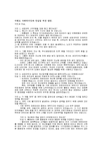 [사회] 비정규직-9