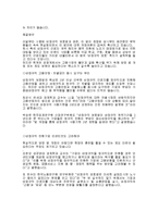 [사회] 비정규직-10