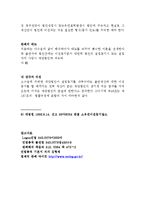 [법] 재단법인 레포트-6
