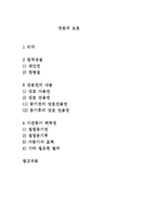 [법] 상호권 레포트-1