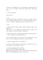 [법] 상호권 레포트-3