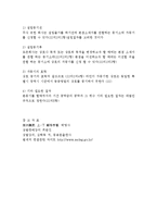 [법] 상호권 레포트-5