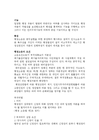 [법] 행정개입청구권.부작위법,신고제 법규명령 행정규칙 취소소송-3