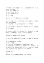 [법] 행정개입청구권.부작위법,신고제 법규명령 행정규칙 취소소송-4