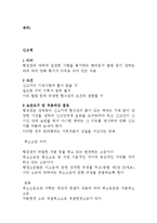 [법] 행정개입청구권.부작위법,신고제 법규명령 행정규칙 취소소송-6