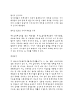 [법] 행정개입청구권.부작위법,신고제 법규명령 행정규칙 취소소송-9