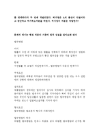 [법] 행정개입청구권.부작위법,신고제 법규명령 행정규칙 취소소송-14