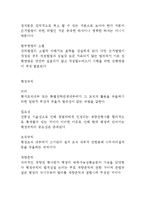 [법] 행정개입청구권.부작위법,신고제 법규명령 행정규칙 취소소송-15
