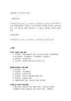 [법] 법률적 행위 행정행위-2