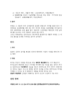 [법] 법률적 행위 행정행위-3