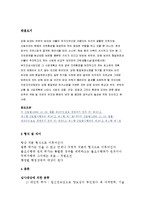 [법] 법률적 행위 행정행위-4