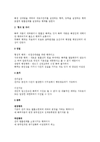 [법] 법률적 행위 행정행위-6