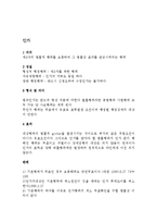 [법] 법률적 행위 행정행위-7