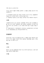 [법] 법률적 행위 행정행위-8