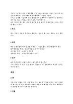 [법] 법률적 행위 행정행위-9