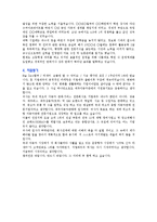 [자기소개서] GM DAEWOO(영업/판매/신입) BEST 자기소개서-4