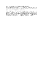 [자기소개서] GM DAEWOO(영업/경력) BEST 자기소개서-4