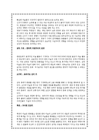 [예술학] 예술론정리-2