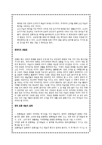 [예술학] 예술론정리-4