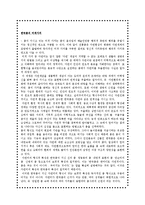 [예술학] 예술론정리-6
