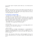 [자기소개서] GM DAEWOO(마케팅/신입) BEST 자기소개서-4