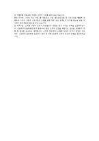 [자기소개서] 캡스(보안요원) BEST 자기소개서-4