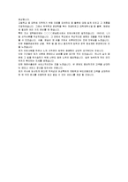 [자기소개서] 고려해운 BEST 자기소개서-4