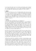 [자기소개서] 자기소개서 예문10개yu-2