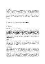 [자기소개서] 자기소개서 예문10개yu-4