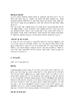 [자기소개서] 자기소개서 예문10개yu-5