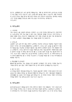 [자기소개서] 자기소개서 예문10개yu-7