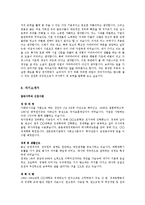 [자기소개서] 자기소개서 예문10개yu-9