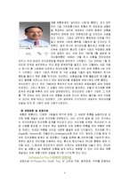 [경영학] [경영학원론]유통혁신 ‘하이마트’ 경영분석 및 향후전략(A+리포트)-4