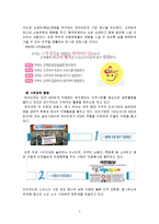 [경영학] [경영학원론]유통혁신 ‘하이마트’ 경영분석 및 향후전략(A+리포트)-5