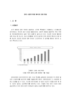 [시장조사론] [시장조사론]국내 와인산업 분석 및 발전방향(A+리포트)-2