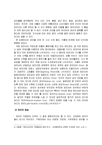 [시장조사론] [시장조사론]국내 와인산업 분석 및 발전방향(A+리포트)-5