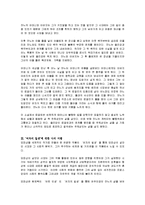 [독후감] 모파상의 `여자의 일생`에 대한 독후감(A+서평)-2