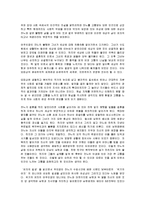[독후감] 모파상의 `여자의 일생`에 대한 독후감(A+서평)-3