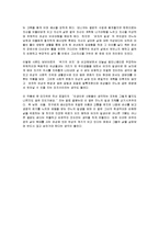[독후감] 모파상의 `여자의 일생`에 대한 독후감(A+서평)-4