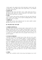 [피부노화] 피부노화의 원인, 예방법-4
