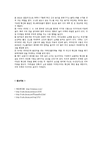[피부노화] 피부노화의 원인, 예방법-11