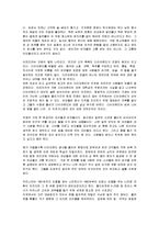 [독후감] 김혜자의 `꽃으로도 때리지 말라`에 대한 독후감(A+서평)-2