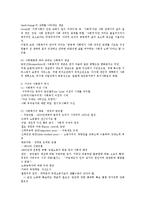 [사회복지,] 사회복지제도란jo-2