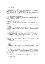 [사회복지,] 사회복지제도란jo-8